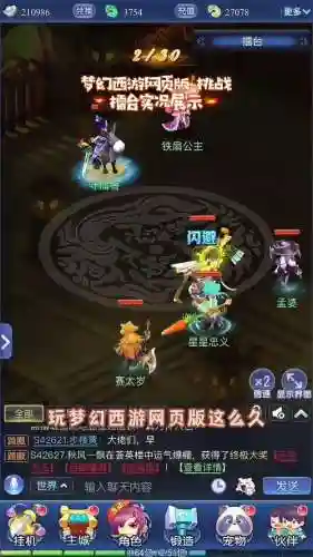 梦幻西游经验网_1