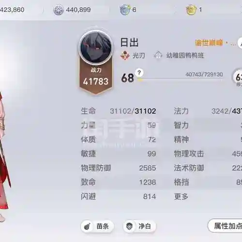 天谕光刃无双技能兑换插图