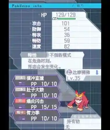 口袋妖怪黑2黑2攻略图文攻略大全插图1