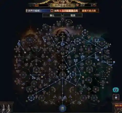 流放之路奇美拉无限放技能插图