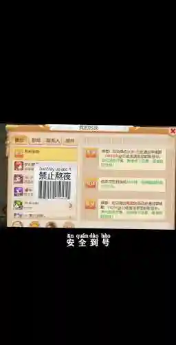 梦幻西游手游时间锁的号_1