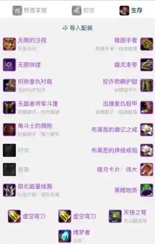 猎魔传说装备材料插图