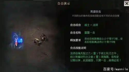 复古版本英雄合计攻略插图1