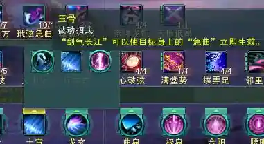剑网三七秀冰心技能键位插图