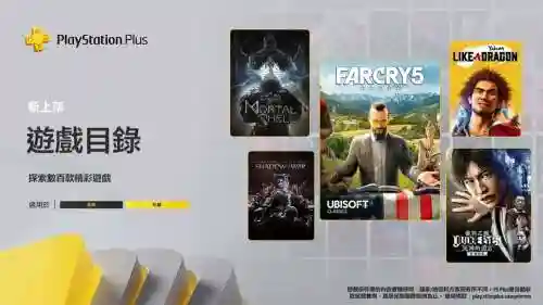 sonyps新增阵容_1插图
