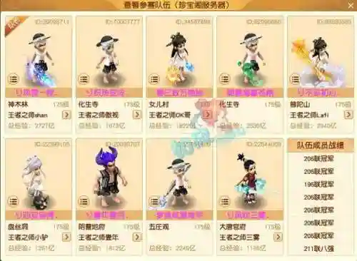 梦幻西游122联
