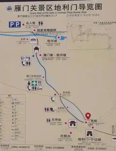 雁门关游玩攻略插图