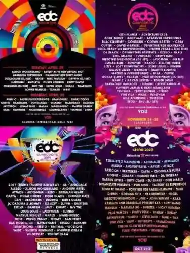 edc阵容变动_1插图1