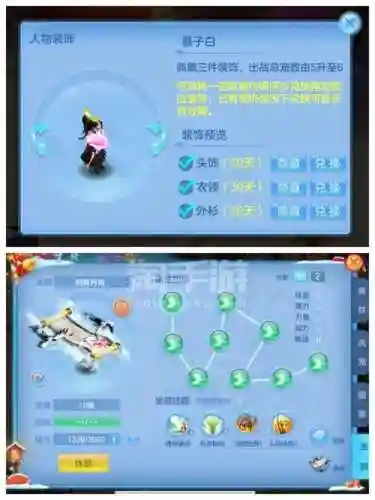 神武3手游装备等级限制吗