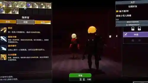雨中冒险2开黑阵容搭配插图1