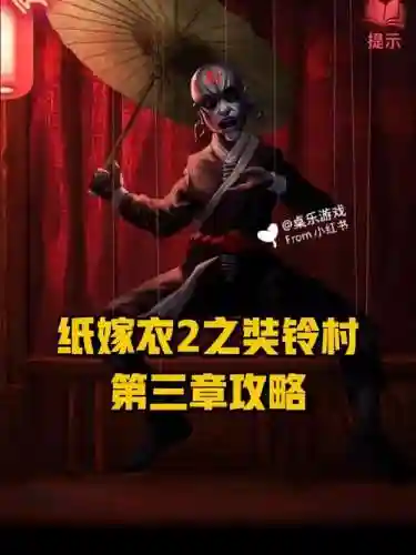 接头发游戏攻略第20关插图1