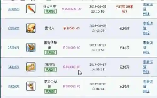 梦幻西游藏宝阁交易吧_2插图1