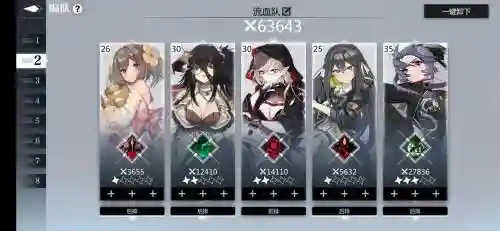 灵魂潮汐国家队阵容搭配插图