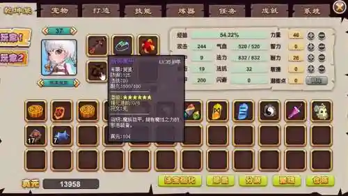 校园封神录2专属装备插图