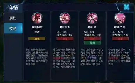 李白二技能减速几秒插图
