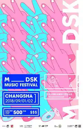 mdsk阵容2018插图