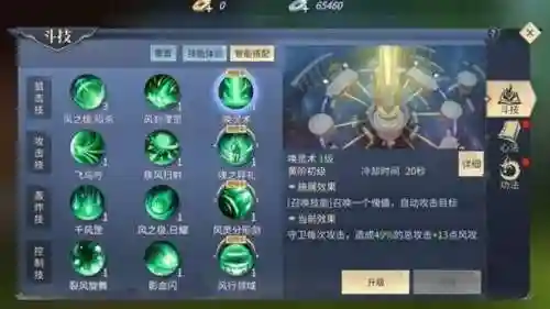 斗破苍穹手游生活技能_2插图