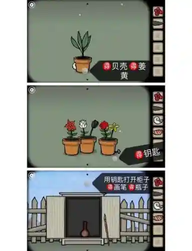 逃亡100层第9攻略图解插图