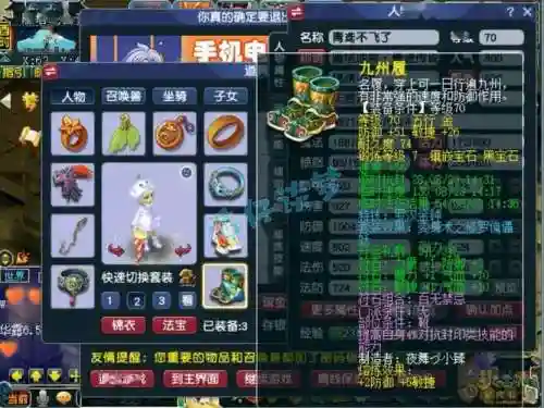 梦幻西游无底洞70级有多少血插图