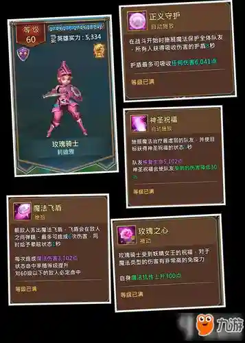 王国纪元新人攻略英雄