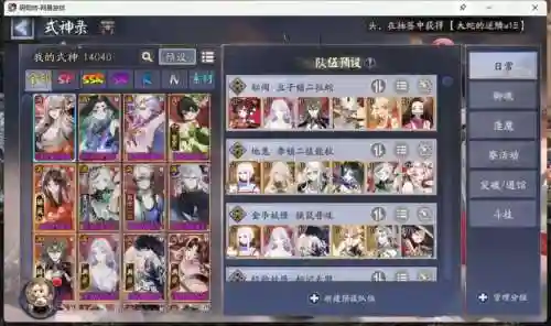 阴阳师控火流阵容搭配插图