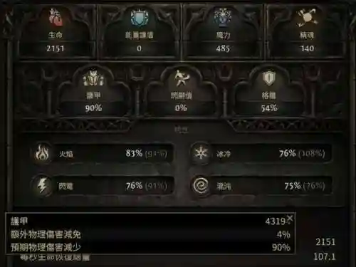 poe各npc技能石清单_1