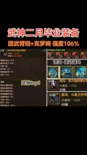 65bb装备高级法术波动插图