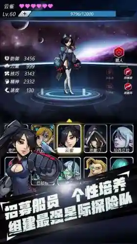 跨越星弧神之领域2攻略_1插图1