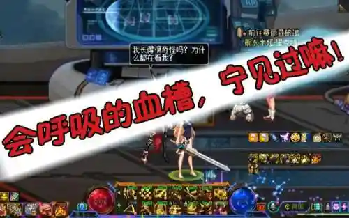 dnf血槽技能美化