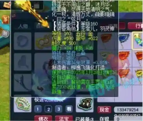 梦幻西游连续神佑7次