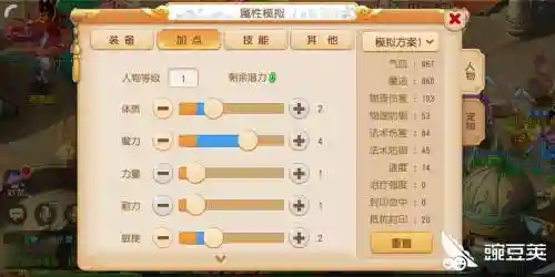 梦幻普陀辅助技能加点2015插图1
