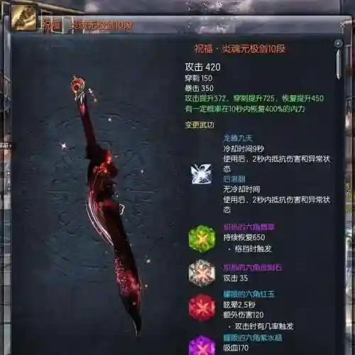 剑灵补丁武器插图