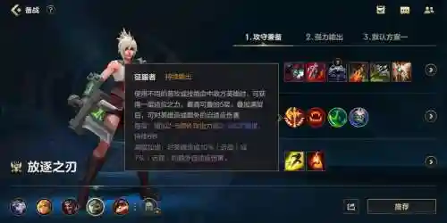 瑞文上单s8技能插图1