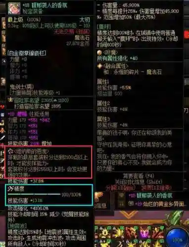 dnf的装备值钱吗
