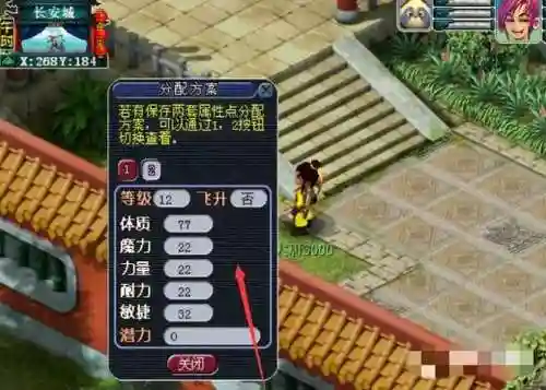 梦幻西游新服多久能更换属性点
