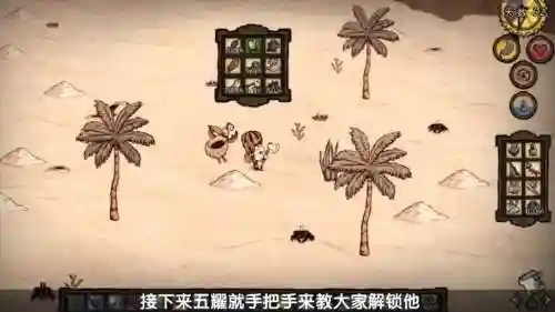 饥荒海难技能解锁插图1