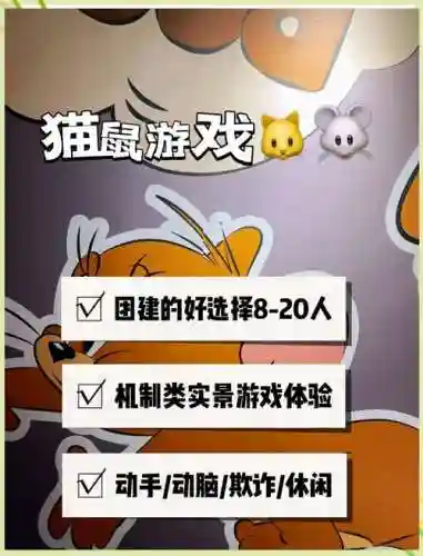 小老鼠逃离密室3攻略过关_1插图