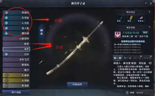 天涯明月刀弧光这把武器怎么来_1插图