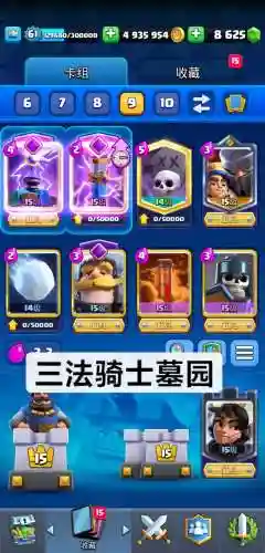皇室战争三阶无敌阵容搭配_1插图1