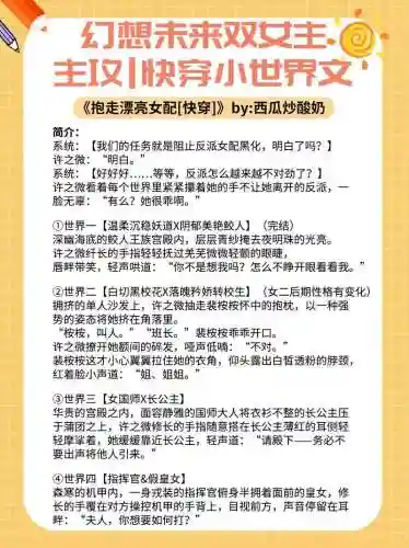 快穿之自由攻略txt下载_1插图