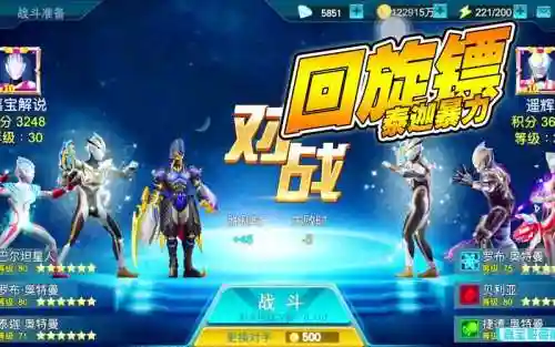 新手玩奥特曼传奇阵容搭配插图1