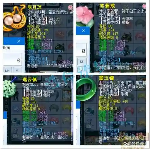 梦幻西游锻造6到8插图