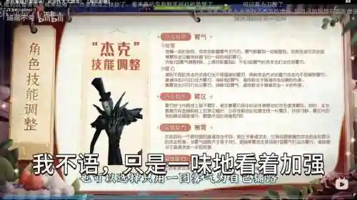 杰克最新阵容插图1