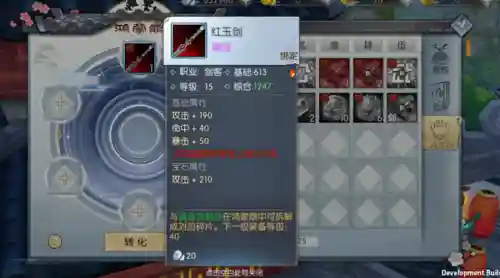 武林外传手游装备怎么上11插图