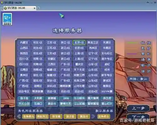 梦幻西游千岛湖服务器插图