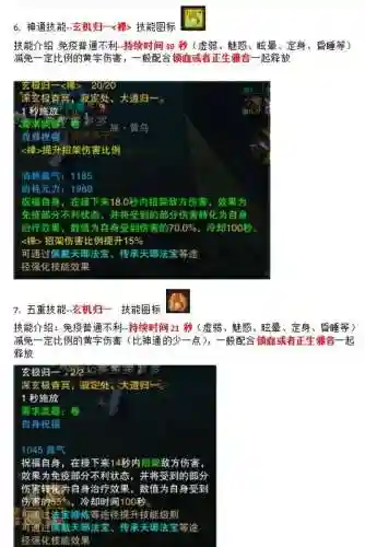 诛仙三怎么卡3带技能插图