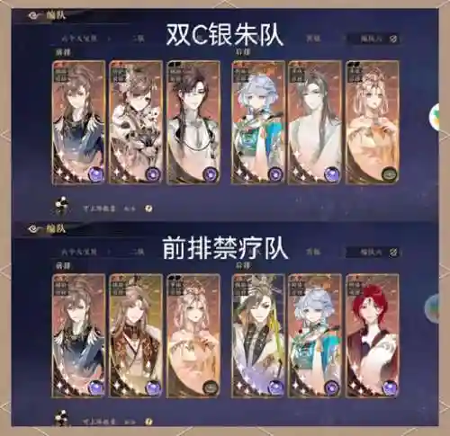 花山亦山心之月阵容搭配插图