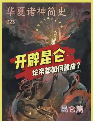 昆仑阵容搭配插图