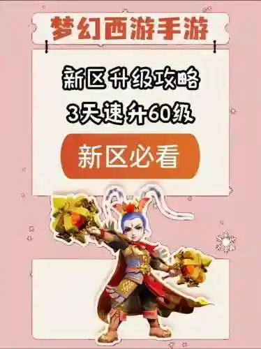 梦幻西游五月新开区插图1