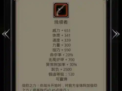 地下城堡2图兑换装备插图1